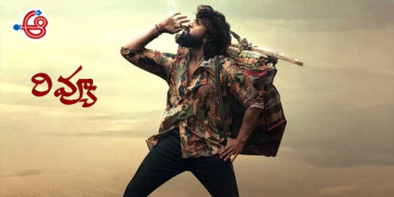 రివ్యూ : ‘పెద్ది’ పెద్ద ప్రయోజనం కోసం..