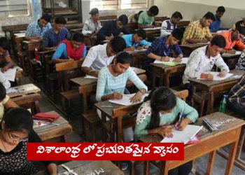 సురేష్ పిళ్లె: చదువులు వెలుగుతున్నాయా? తగలబడుతున్నాయా?