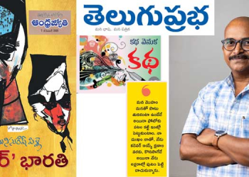సురేష్ పిళ్లె: ఘనీభవన స్థితి ‘కడెవర్ భారతి’