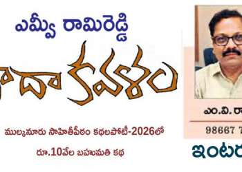 ‘యుద్ధాలు బలికోరేది మానవత్వాన్నేనా?’