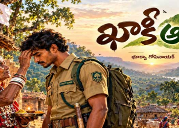 భూక్యా గోపి నాయక్ కథ : ఖాకీ ఆకు